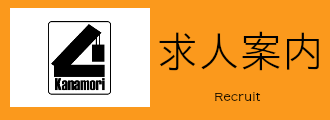 求人